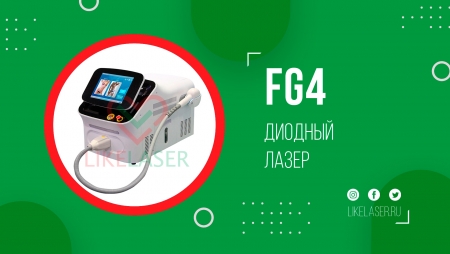 гибридный лазер fg4